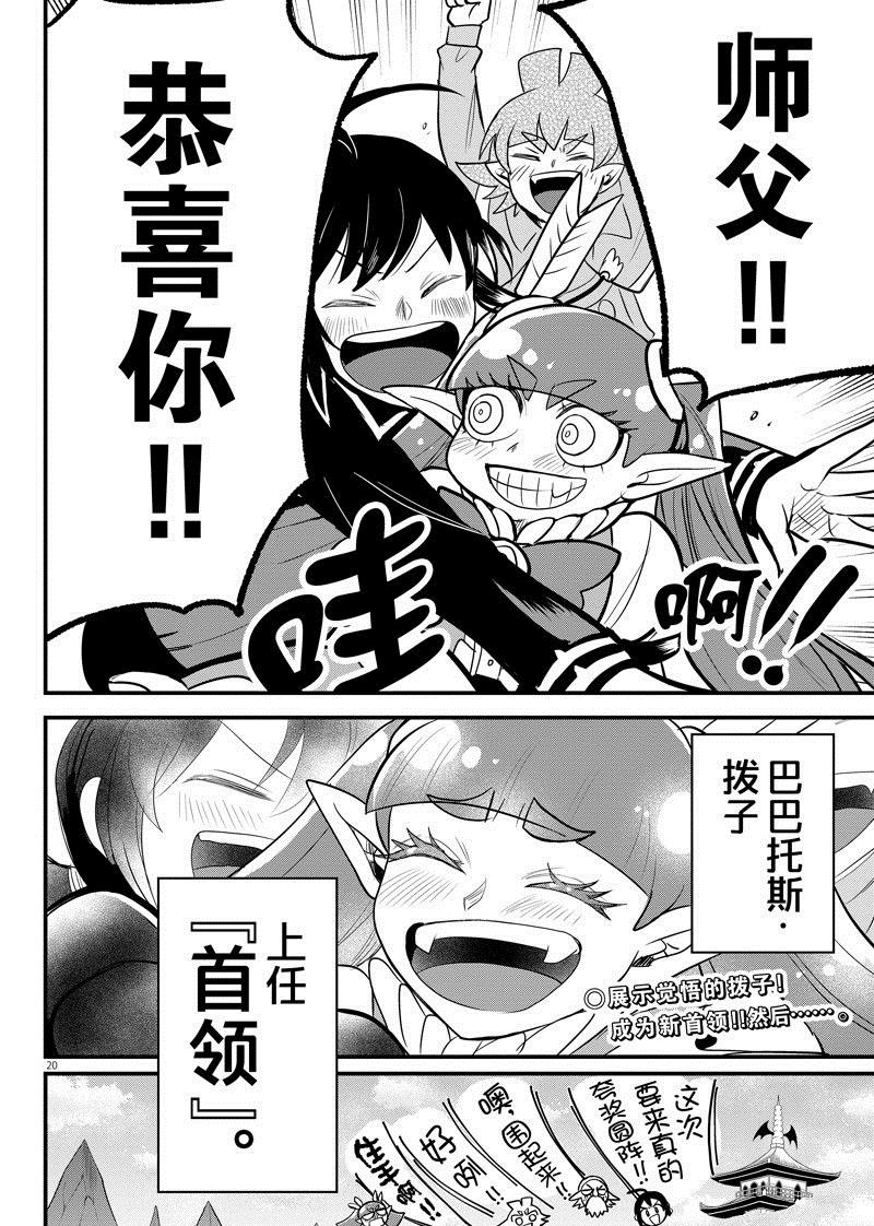 第312话 试看版