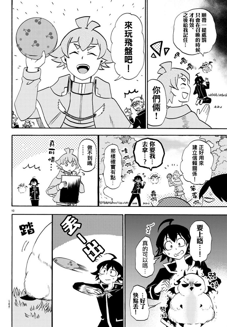 第22话