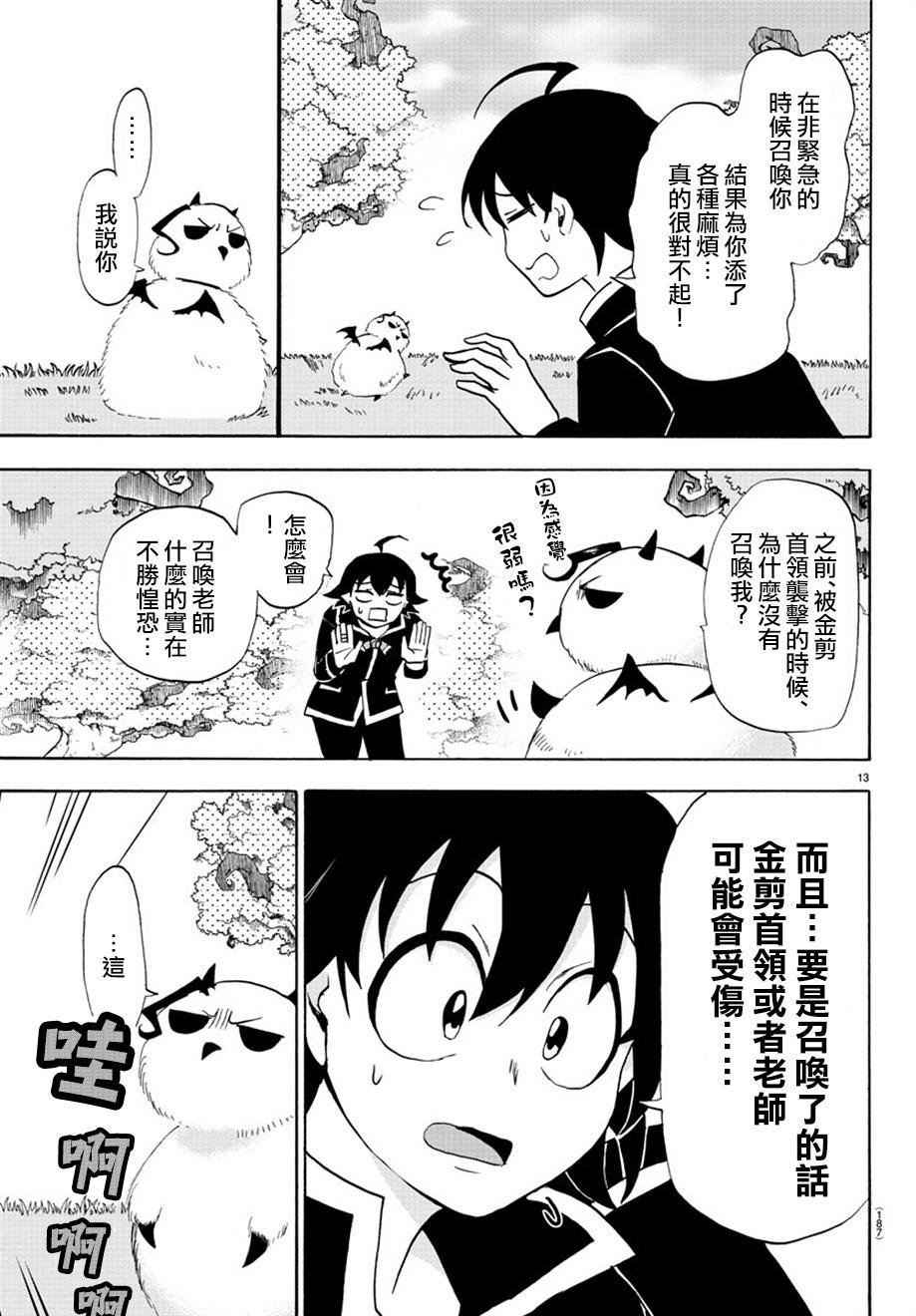 第22话
