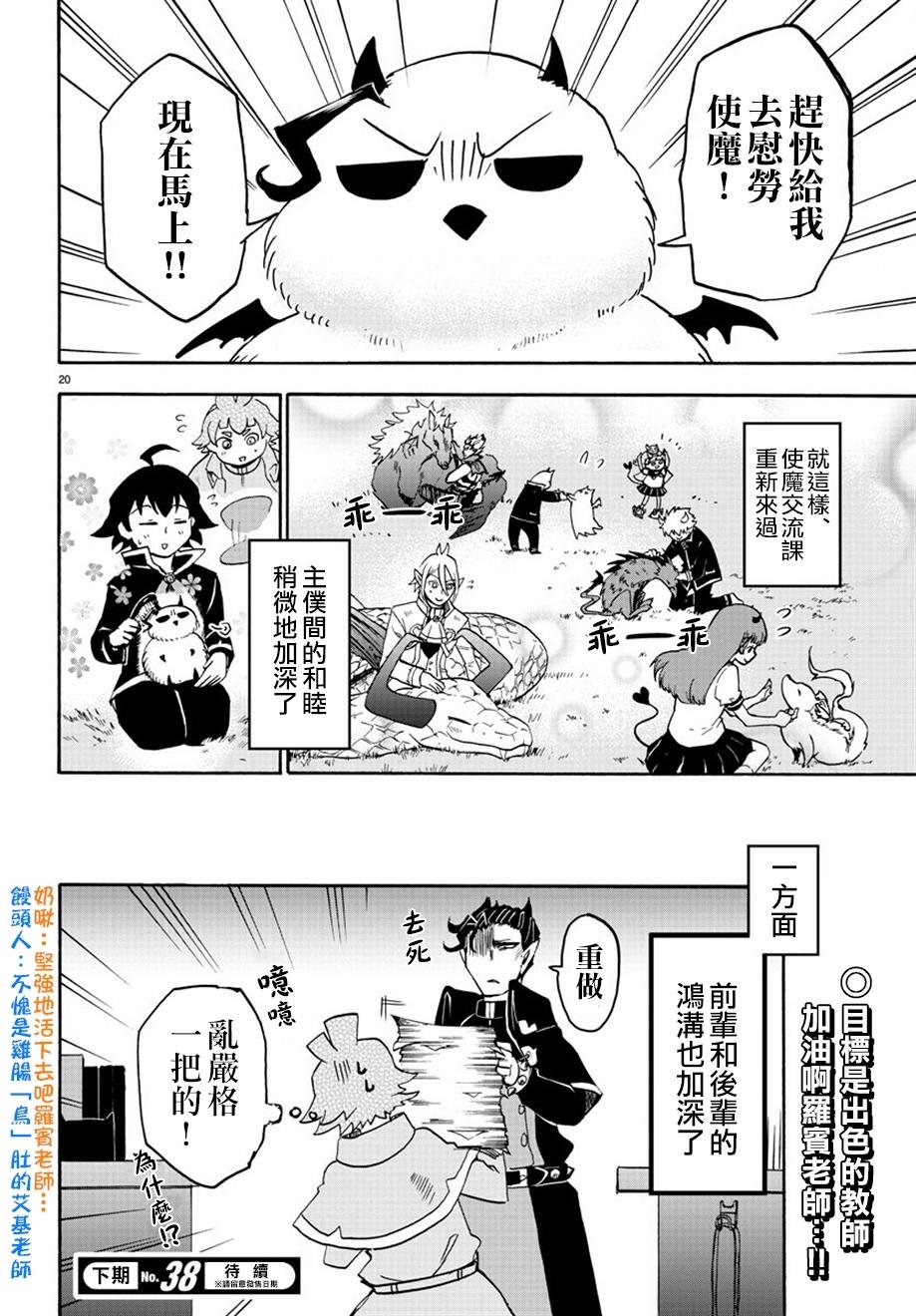 第22话