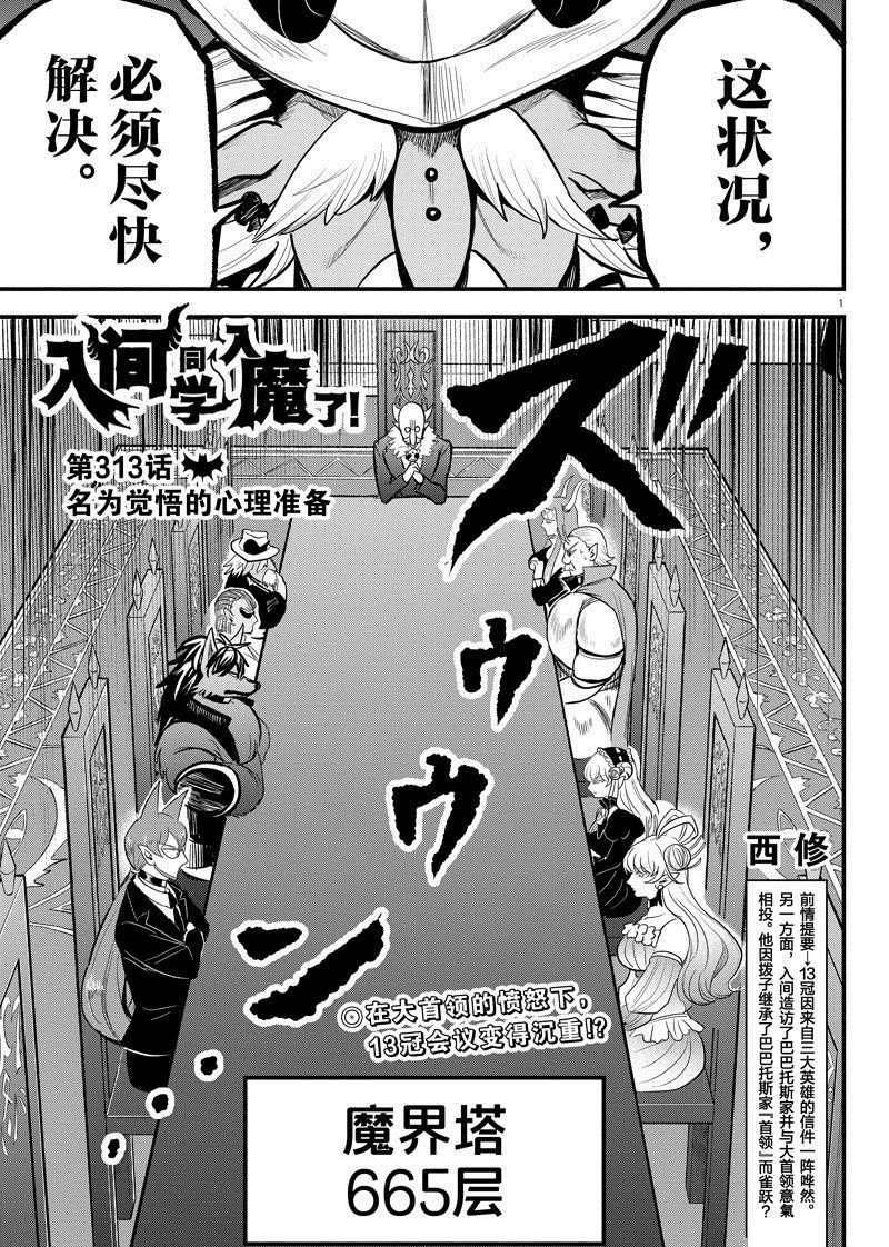 第313话 试看版