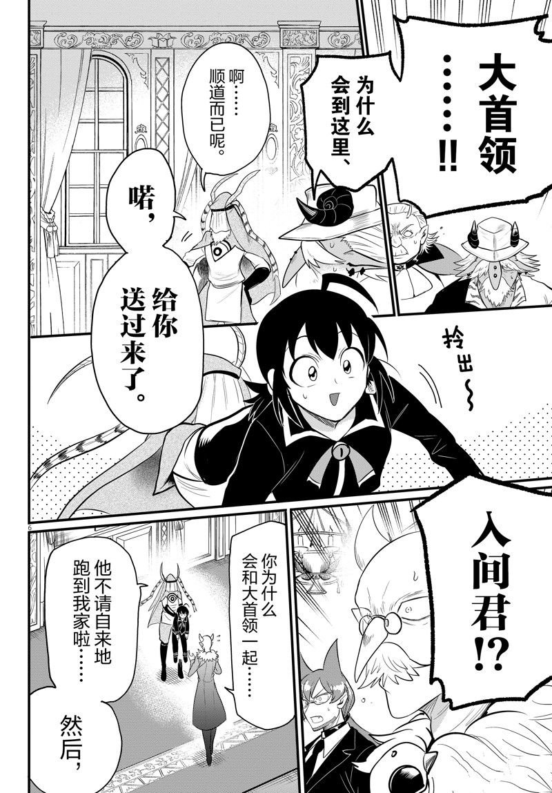 第313话 试看版