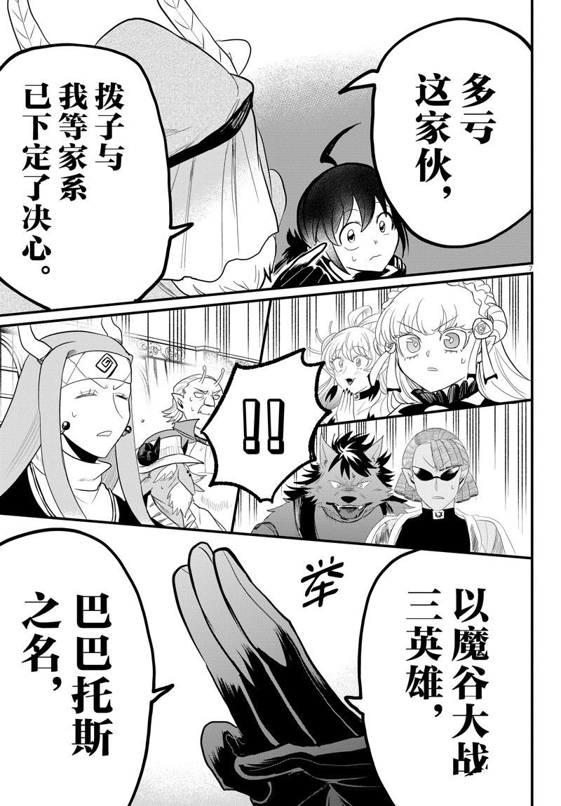 第313话 试看版