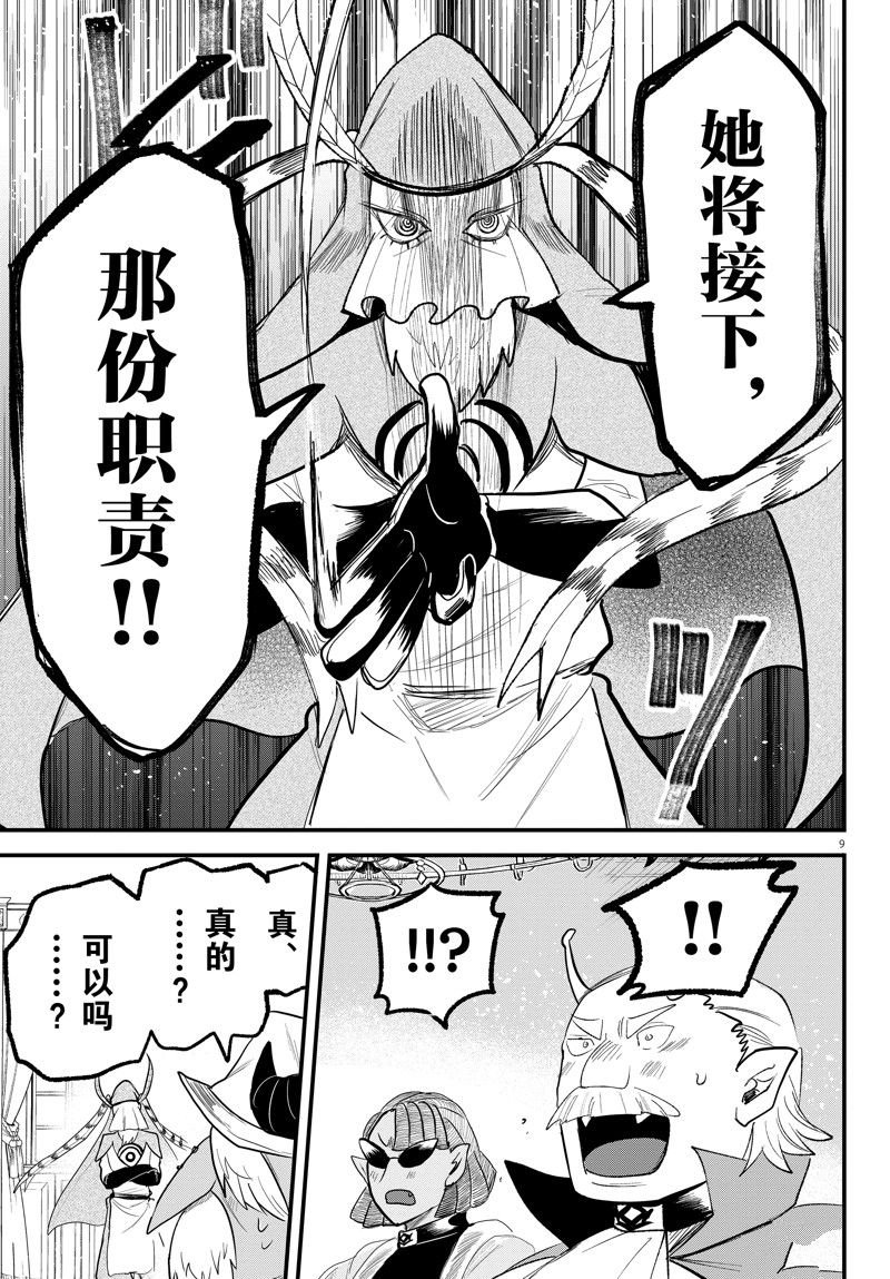 第313话 试看版