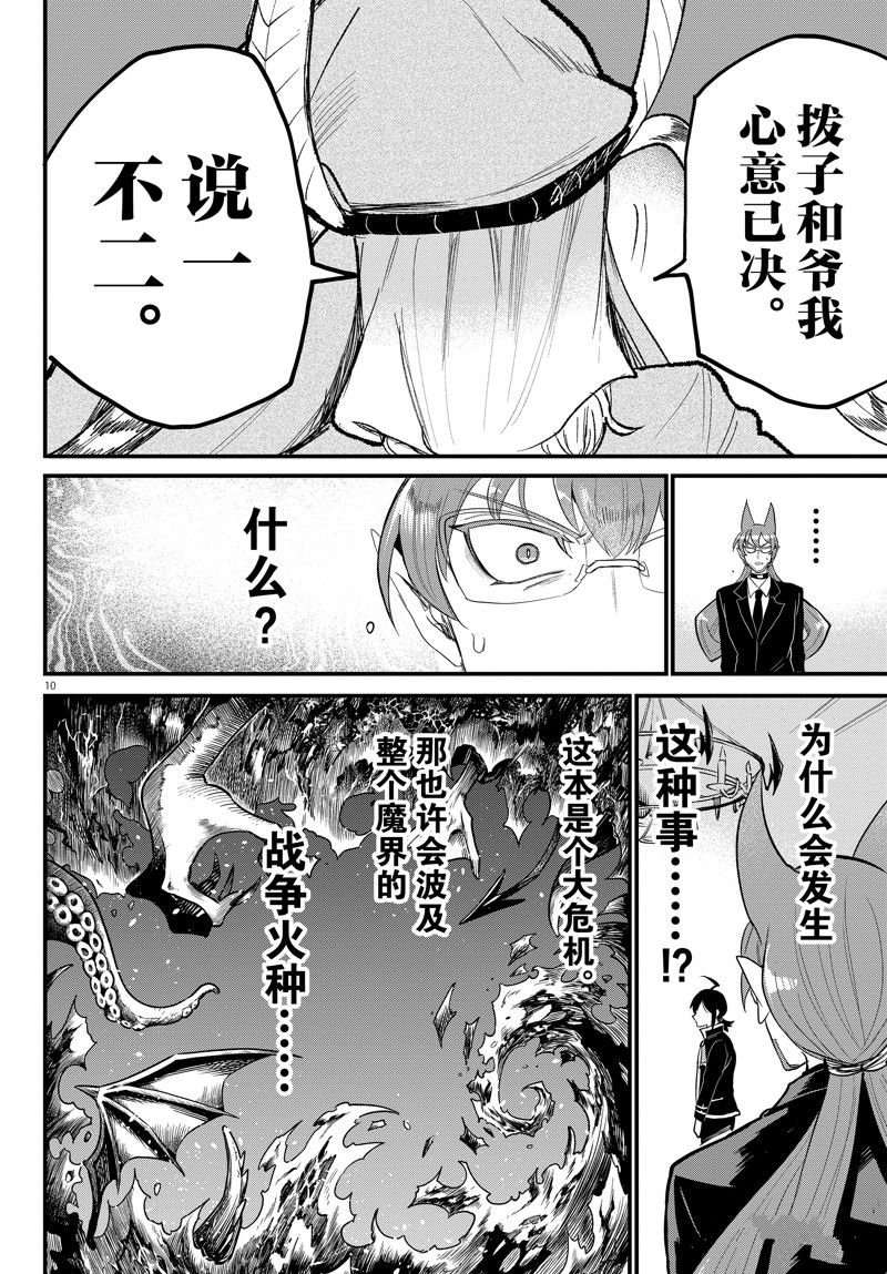 第313话 试看版