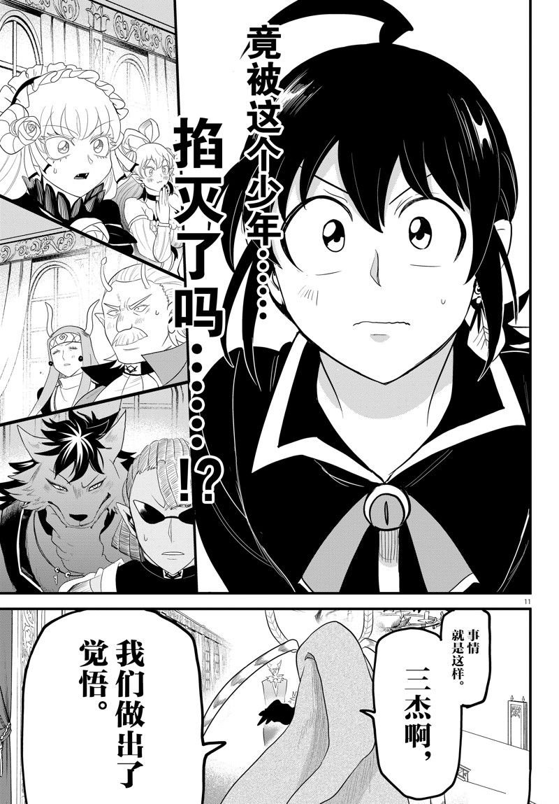 第313话 试看版