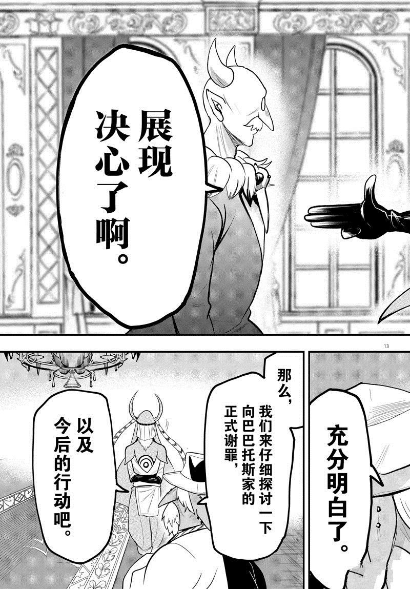 第313话 试看版