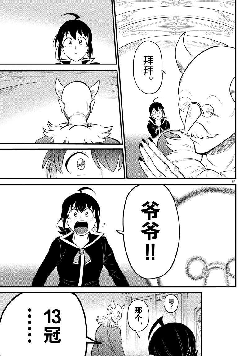 第313话 试看版