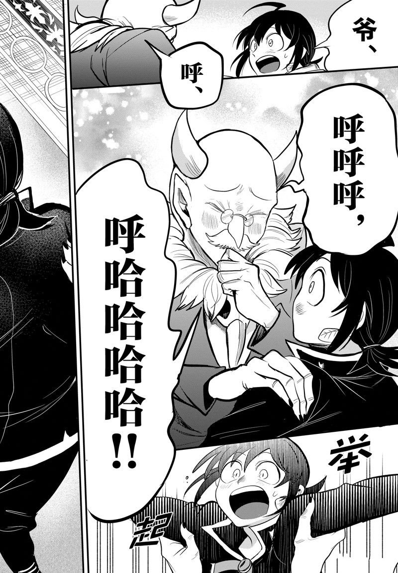 第313话 试看版