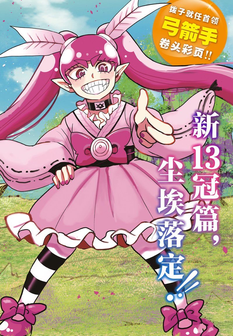 第314话 试看版