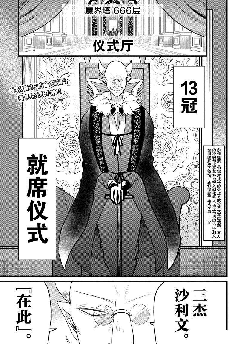 第314话 试看版