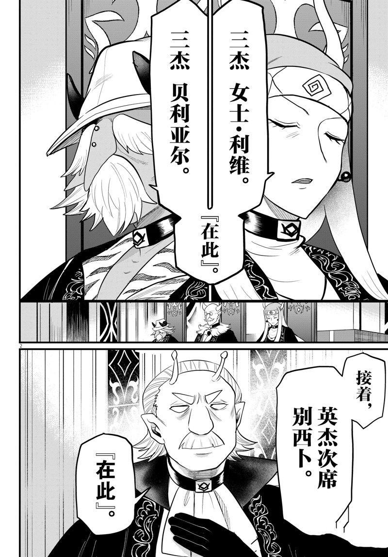 第314话 试看版
