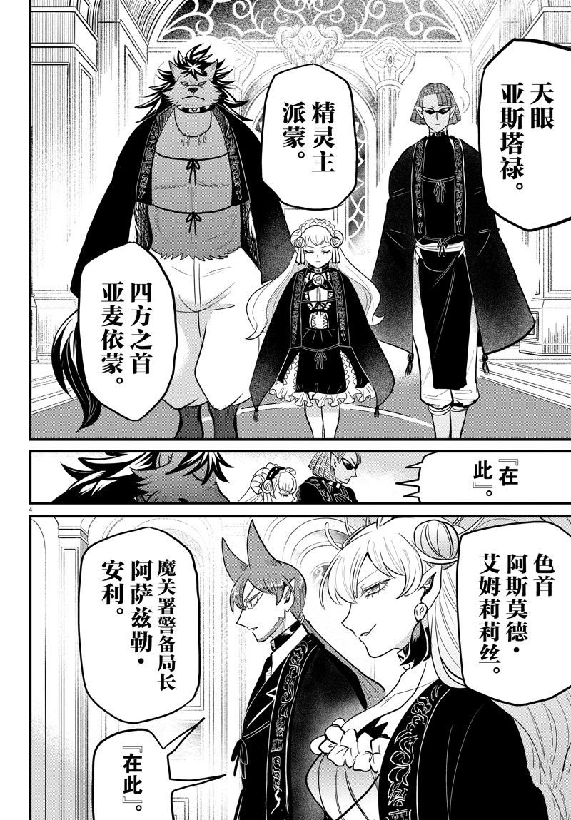 第314话 试看版