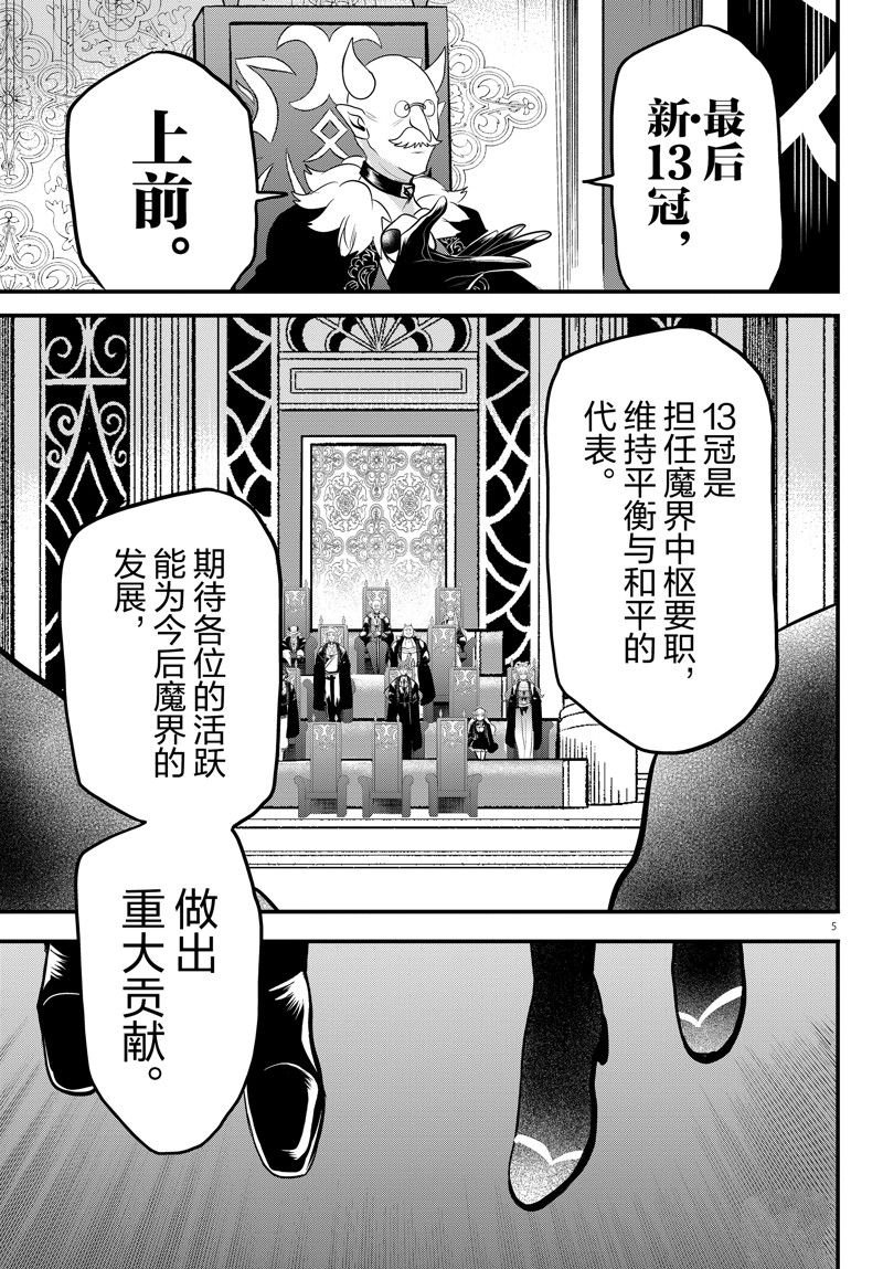第314话 试看版