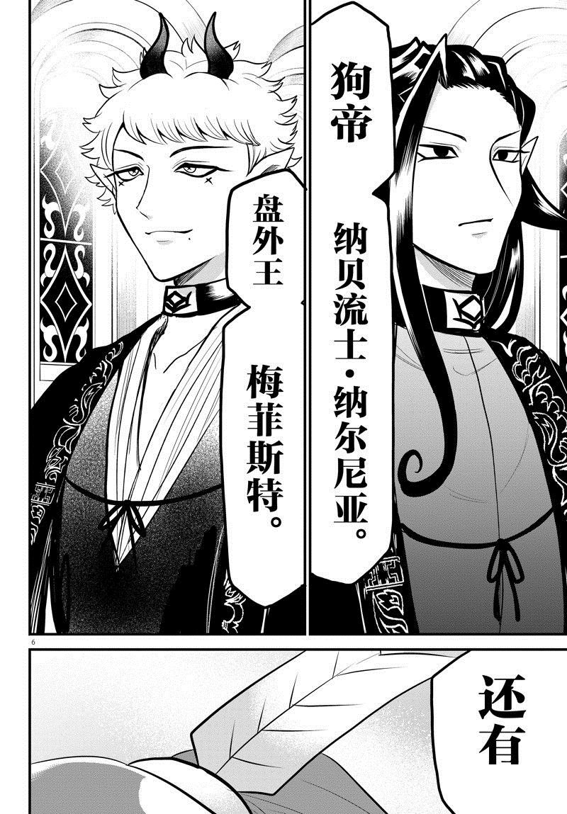 第314话 试看版