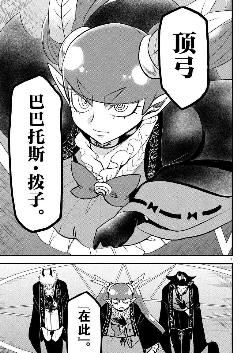 第314话 试看版