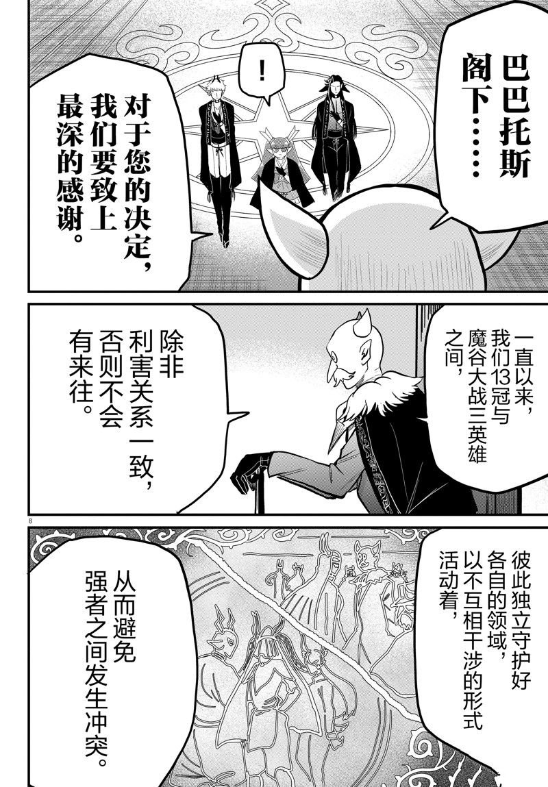 第314话 试看版