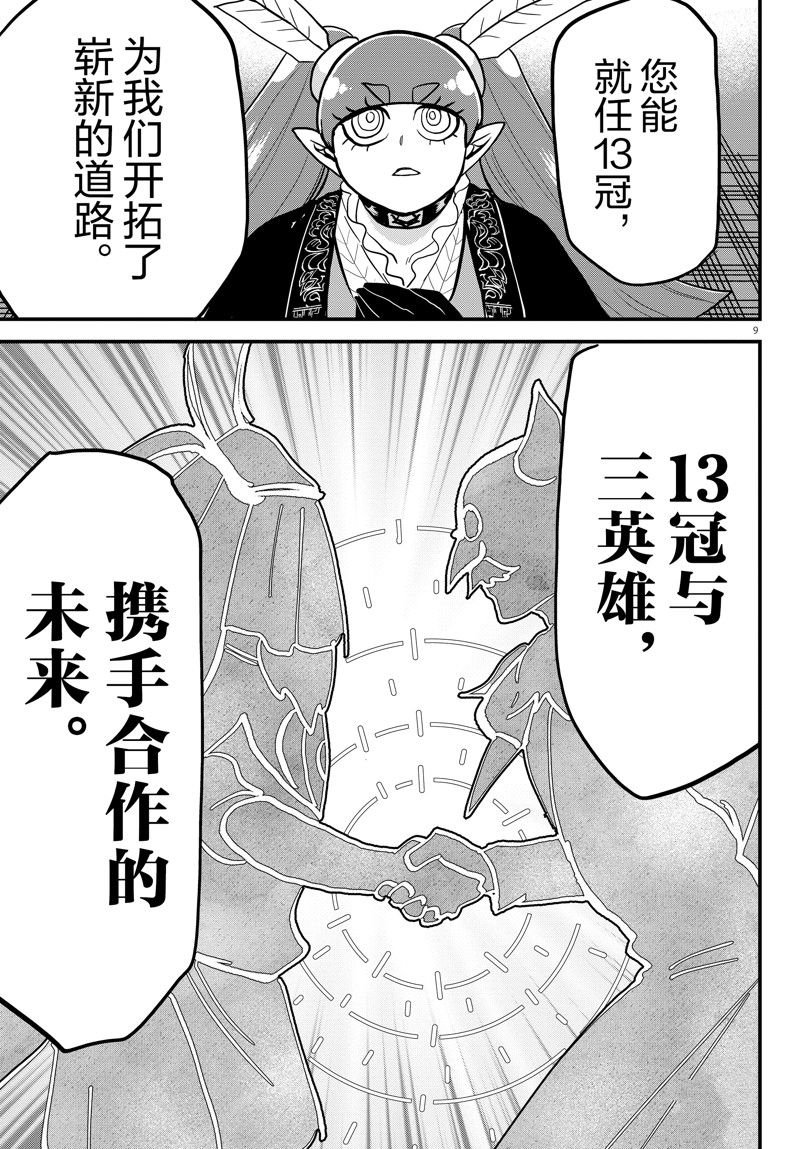 第314话 试看版