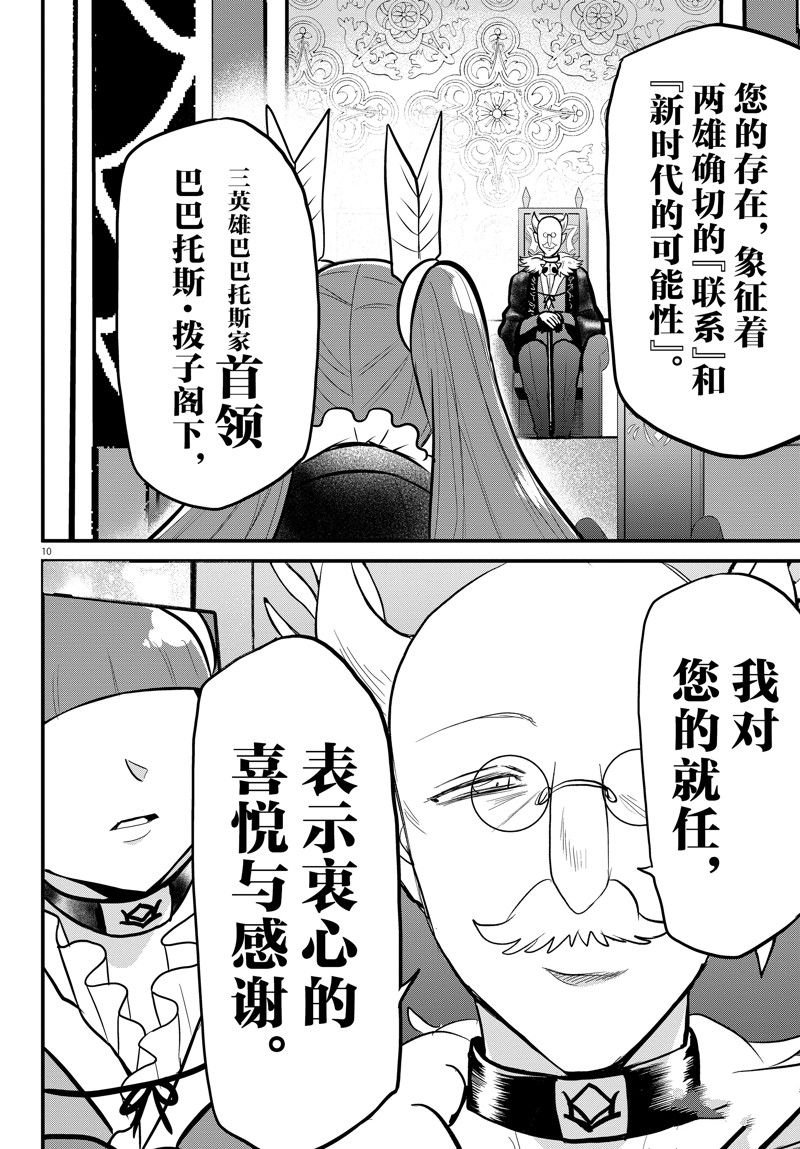 第314话 试看版