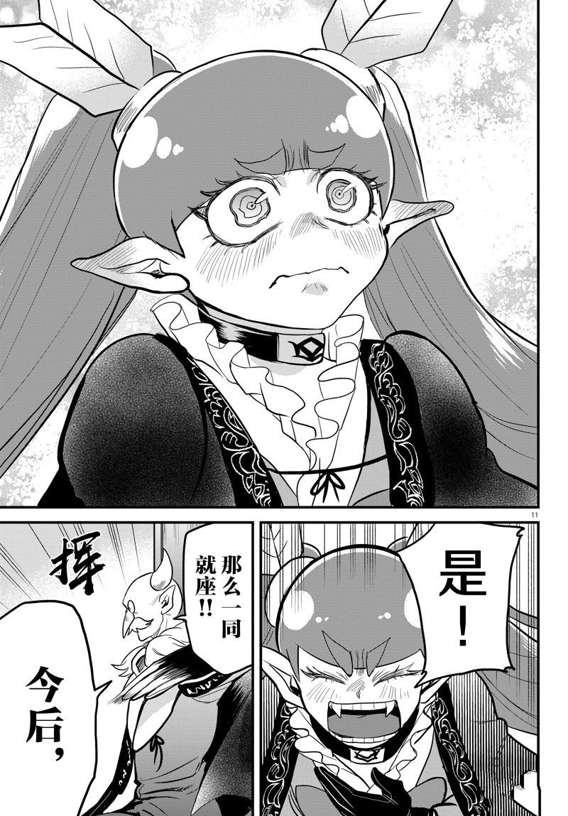 第314话 试看版