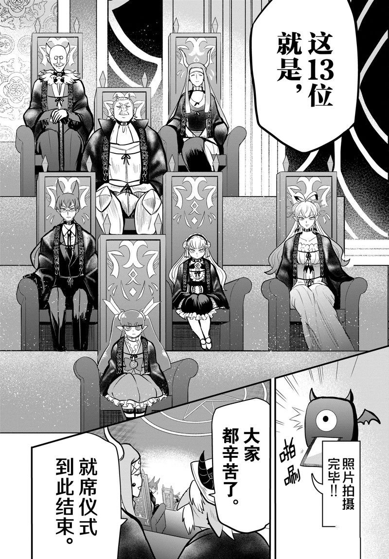 第314话 试看版