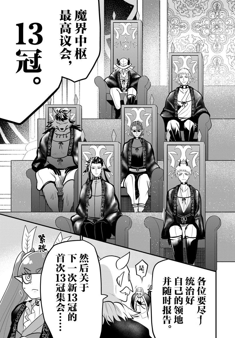 第314话 试看版