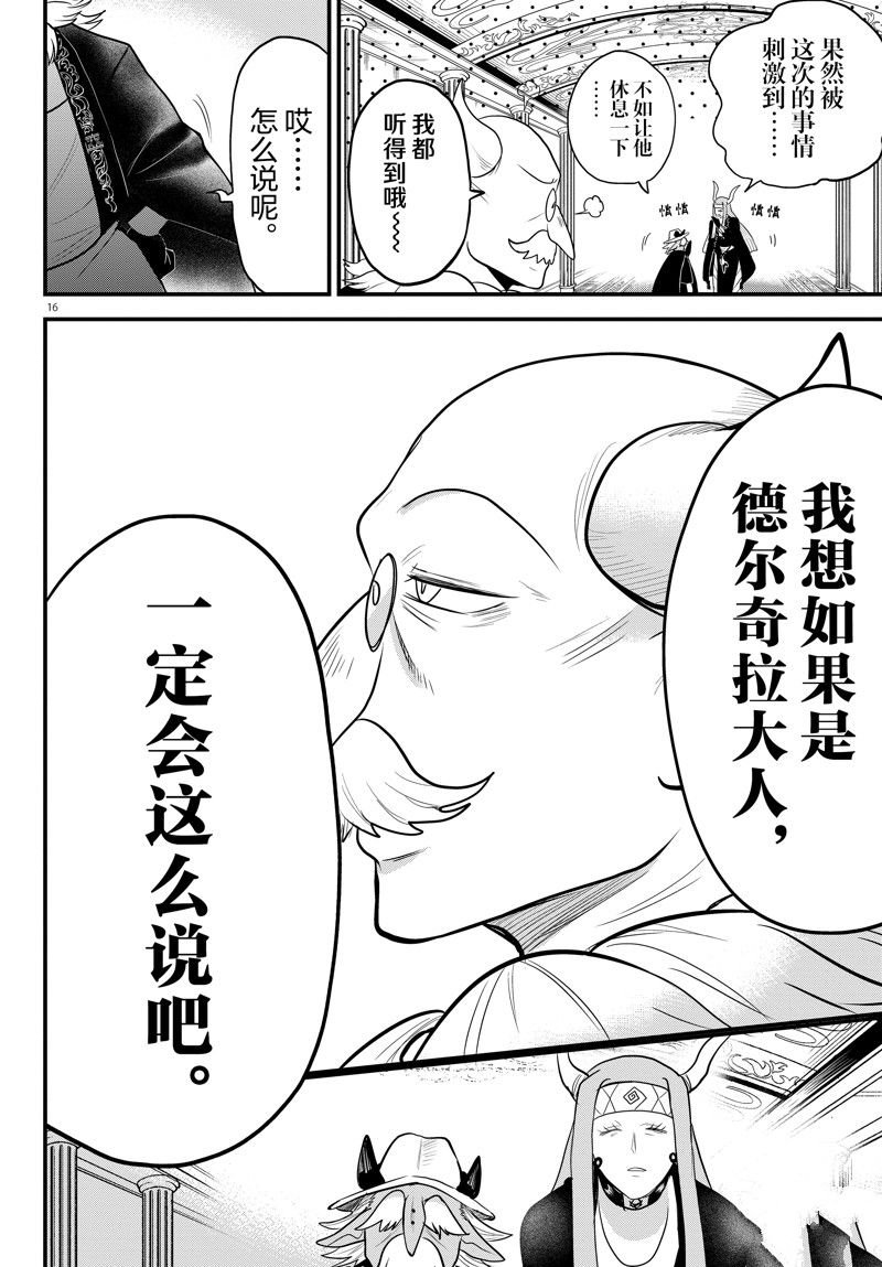 第314话 试看版