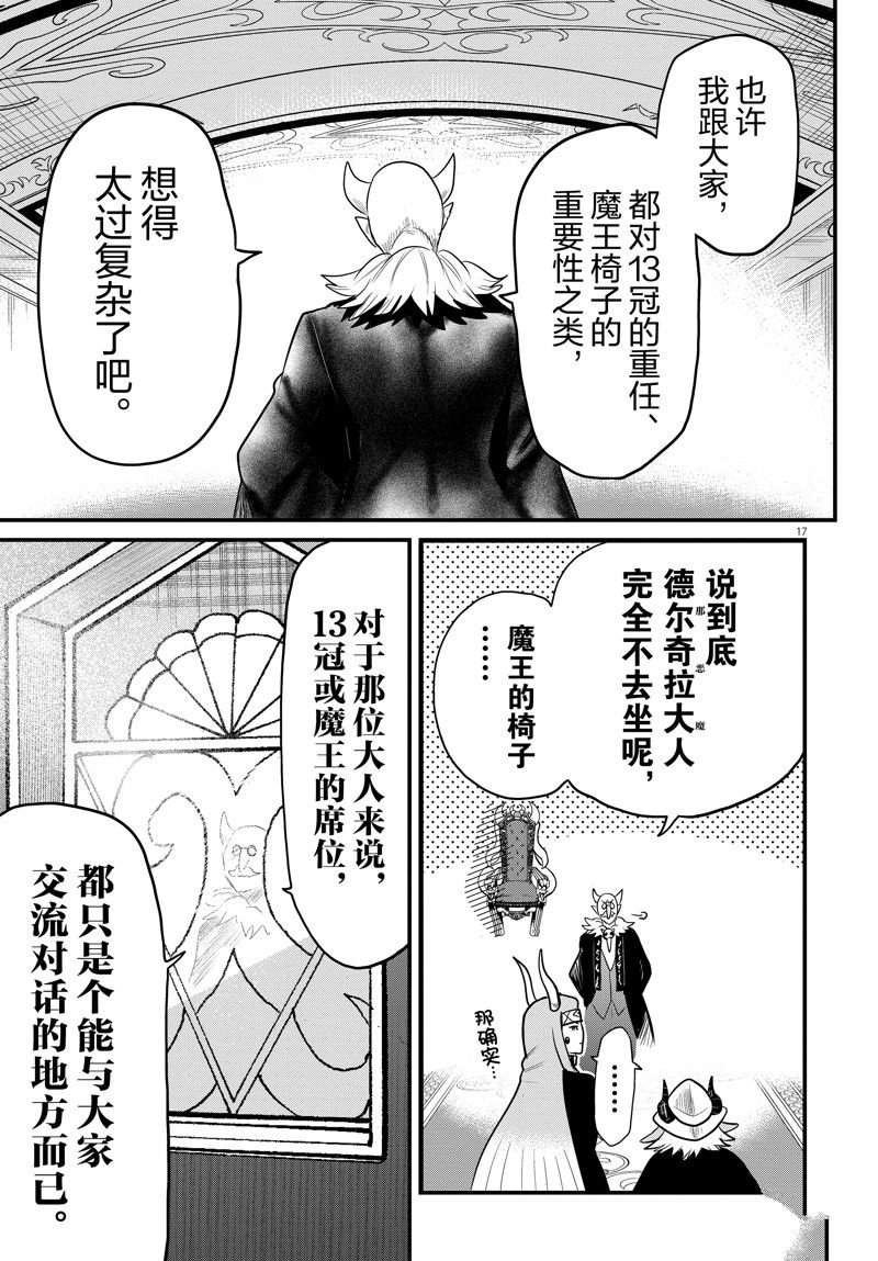 第314话 试看版