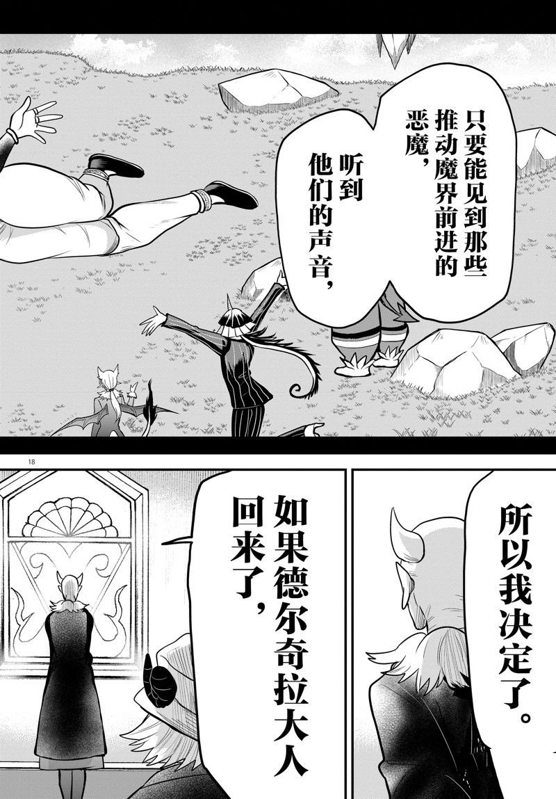 第314话 试看版