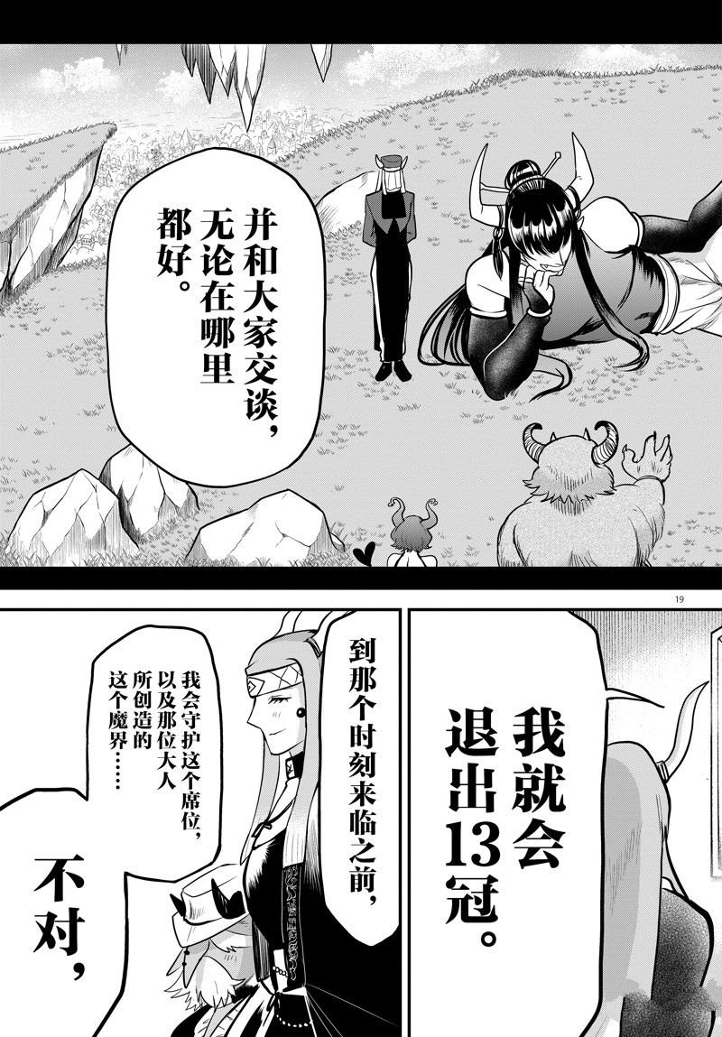 第314话 试看版