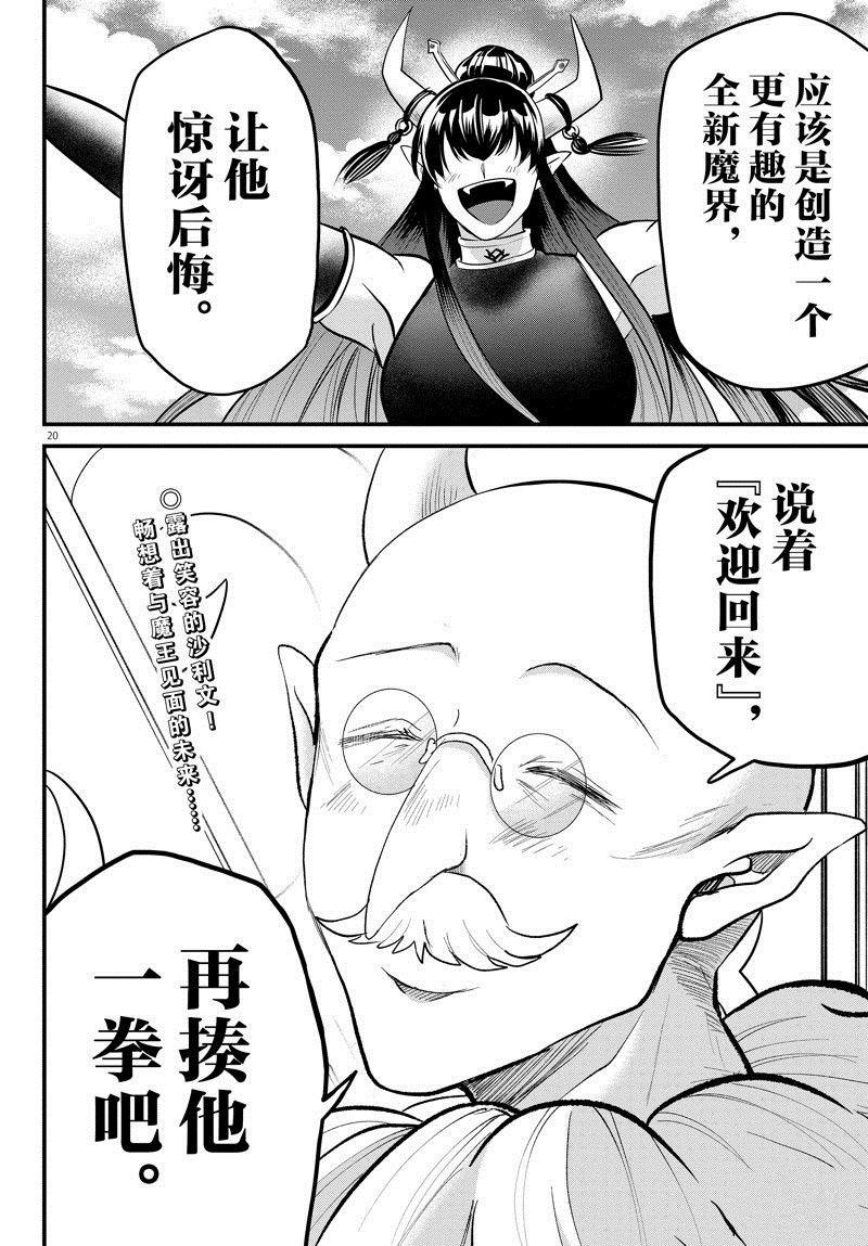 第314话 试看版