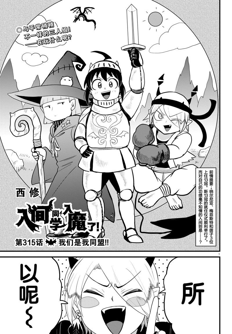第315话 试看版