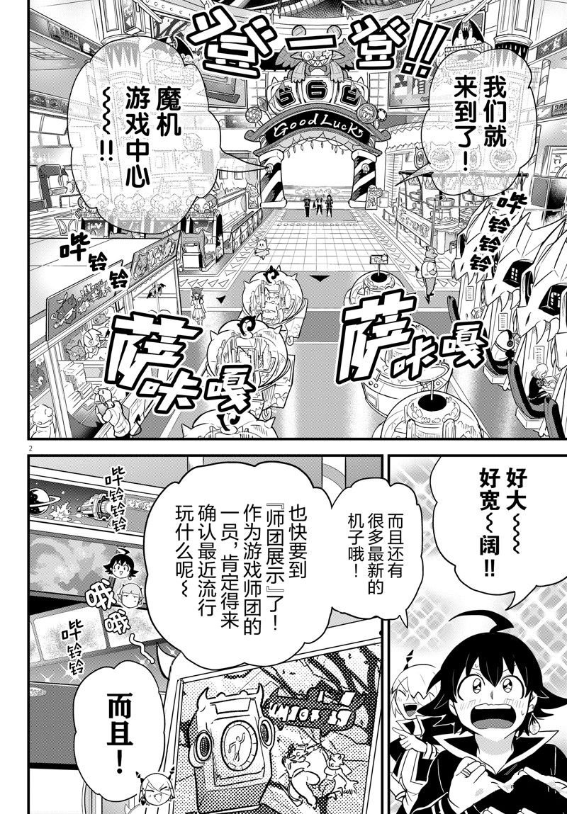 第315话 试看版