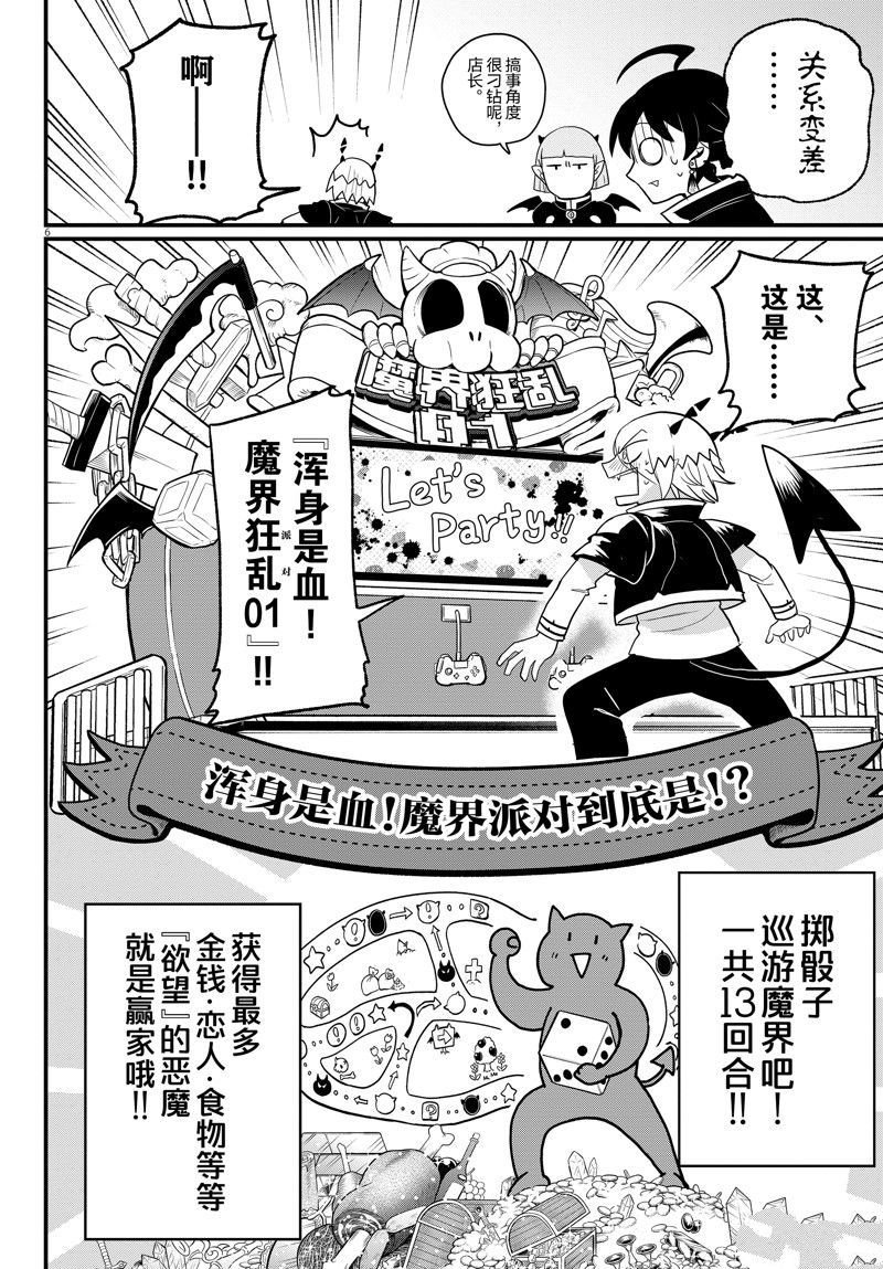 第315话 试看版