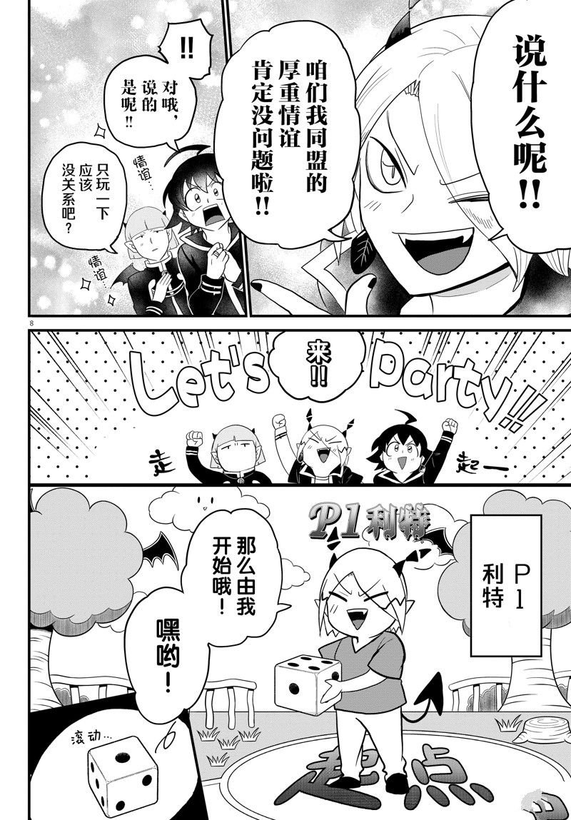 第315话 试看版