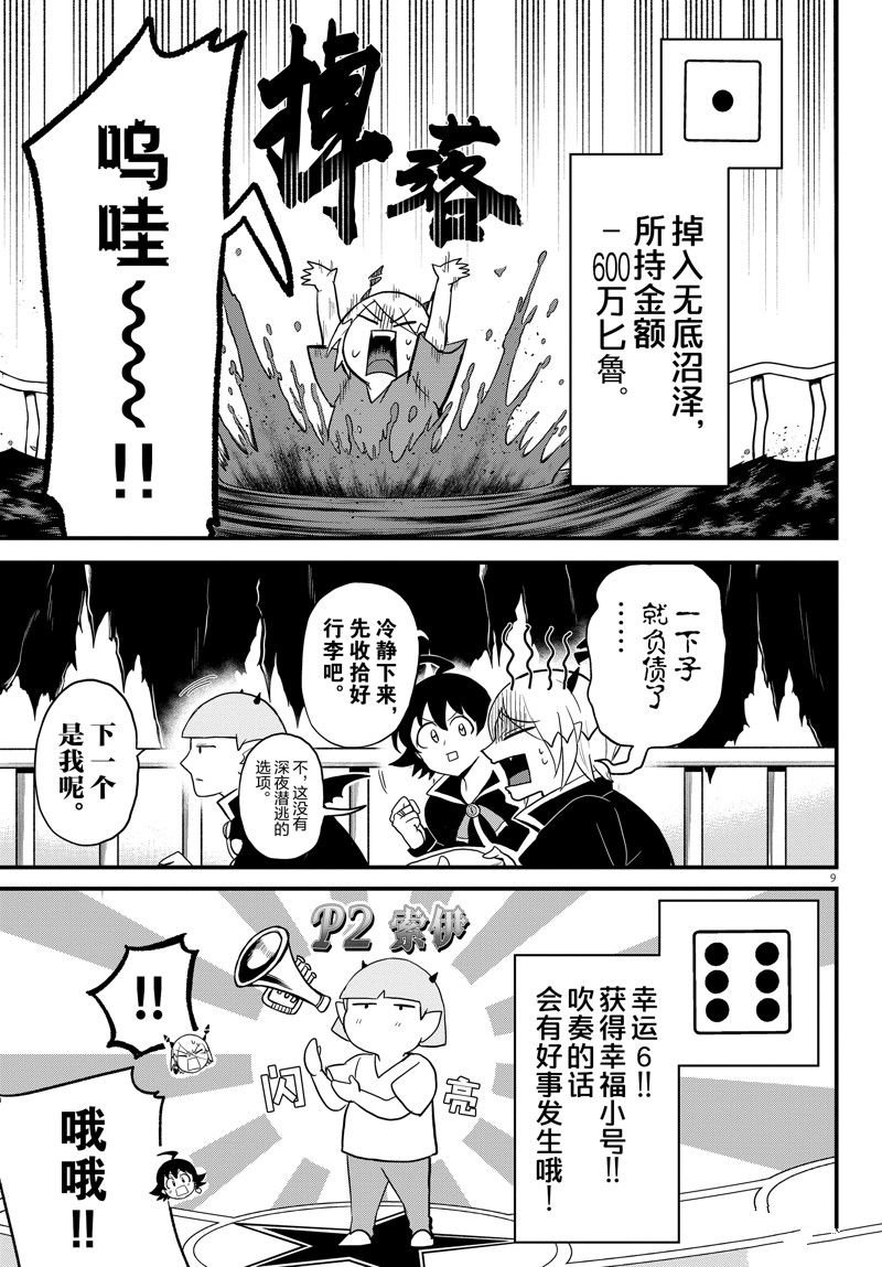 第315话 试看版