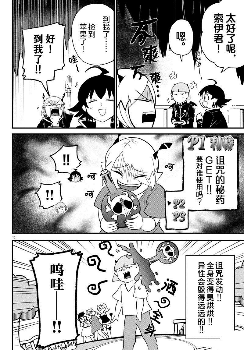 第315话 试看版
