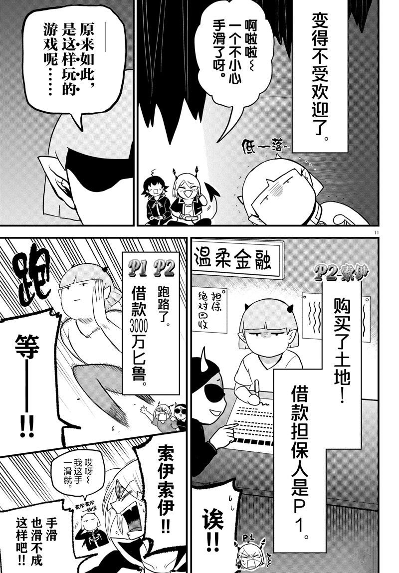 第315话 试看版