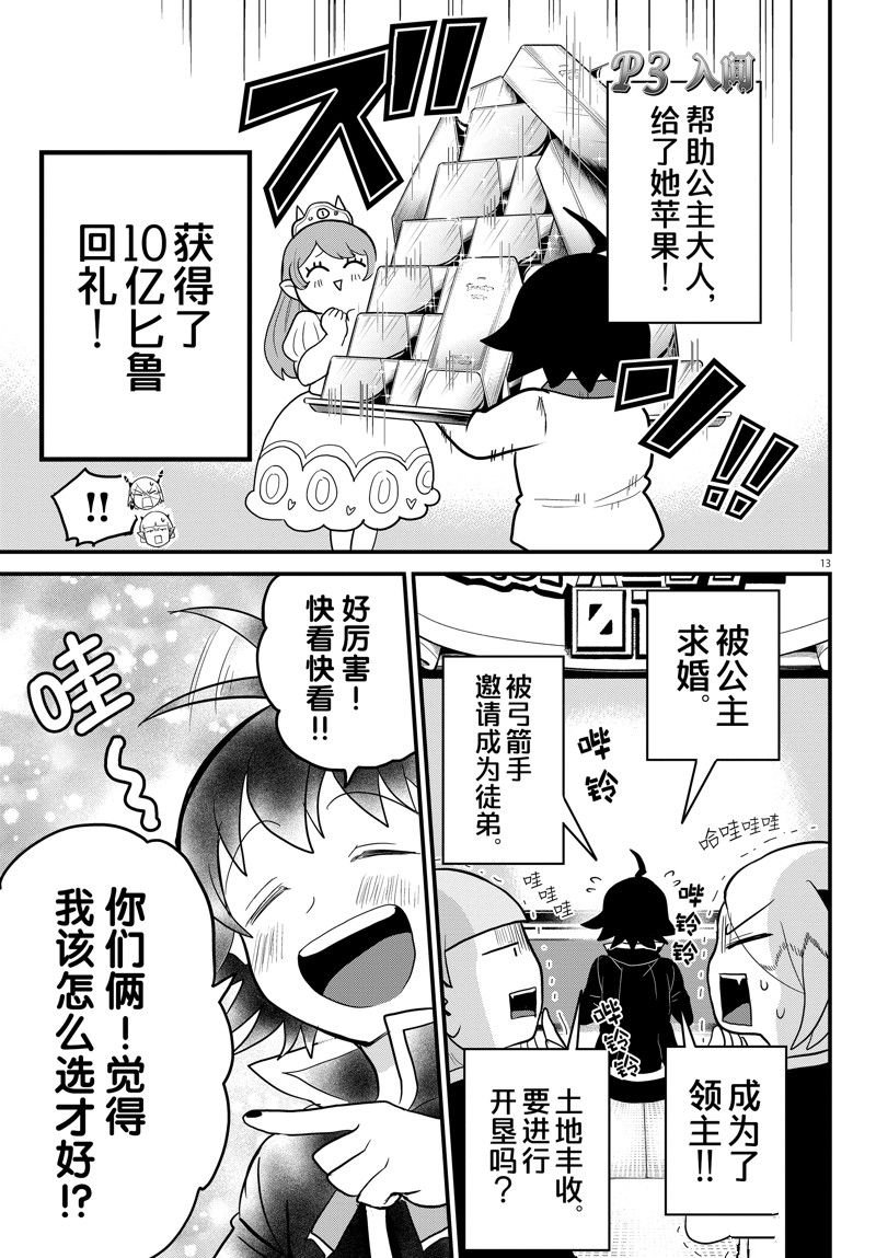 第315话 试看版