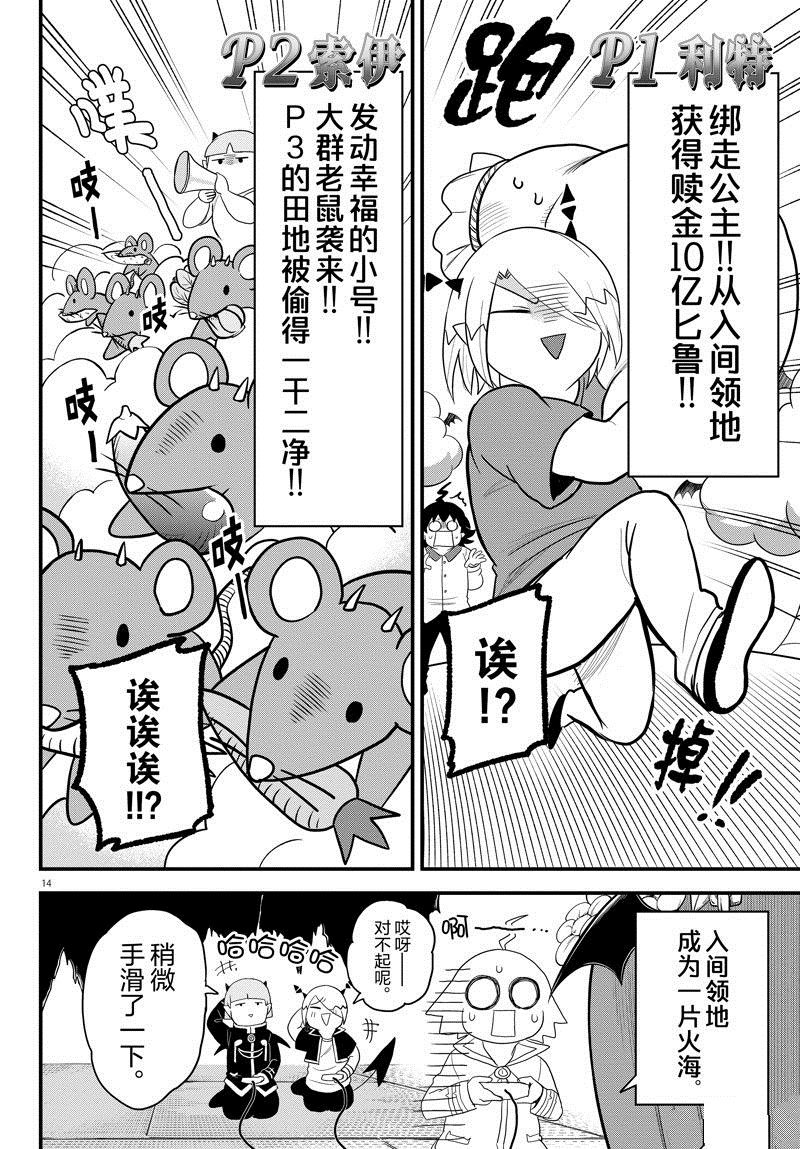 第315话 试看版