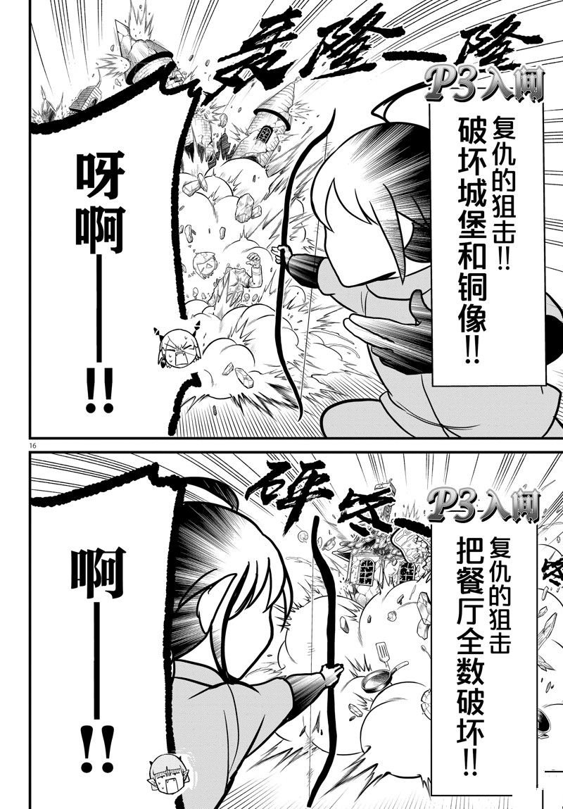 第315话 试看版
