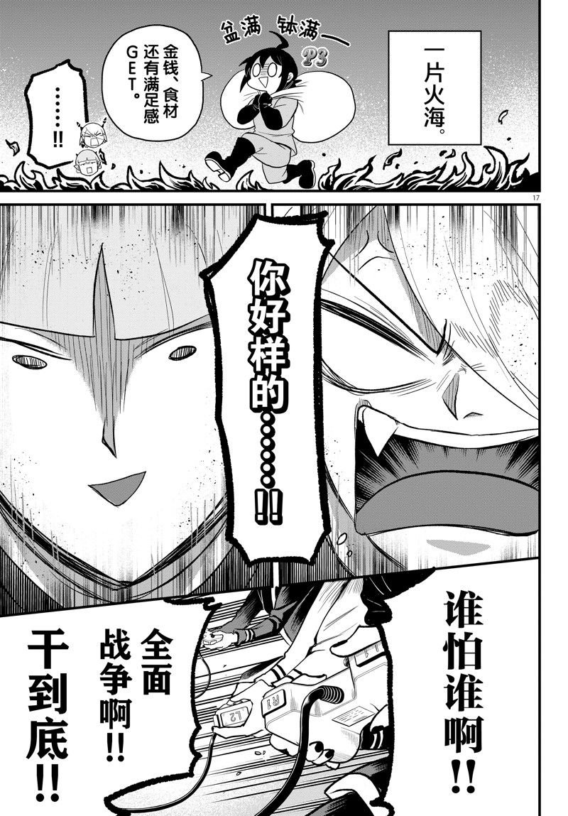 第315话 试看版