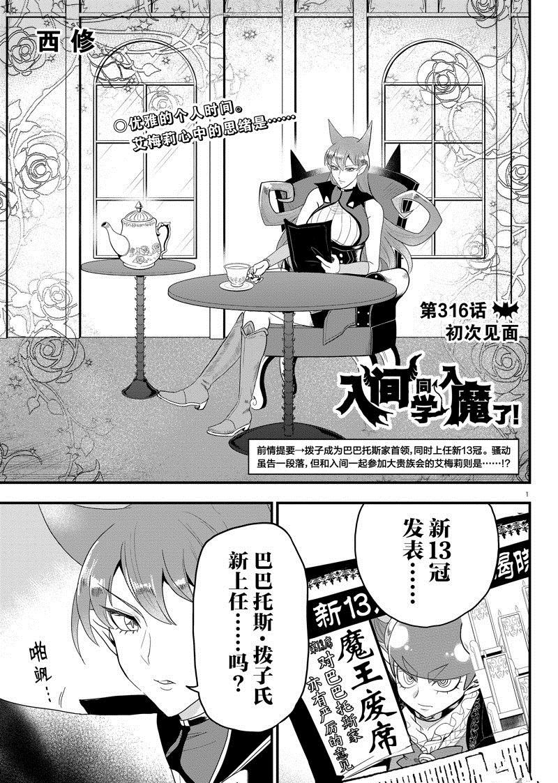 第316话 试看版