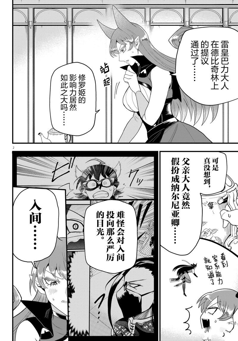 第316话 试看版