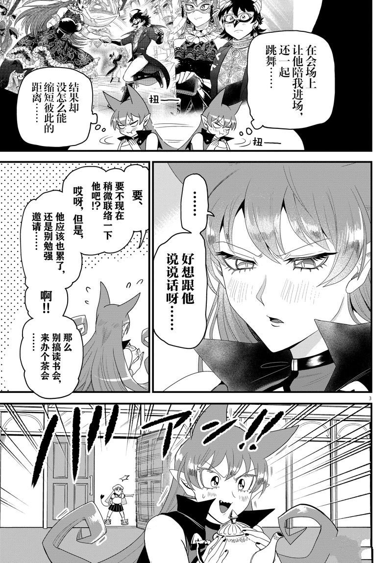 第316话 试看版