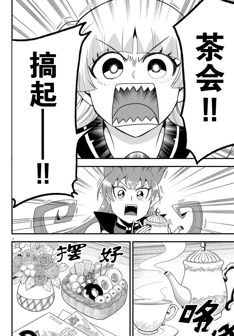 第316话 试看版