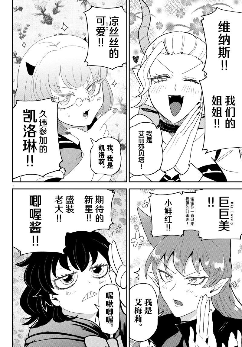 第316话 试看版