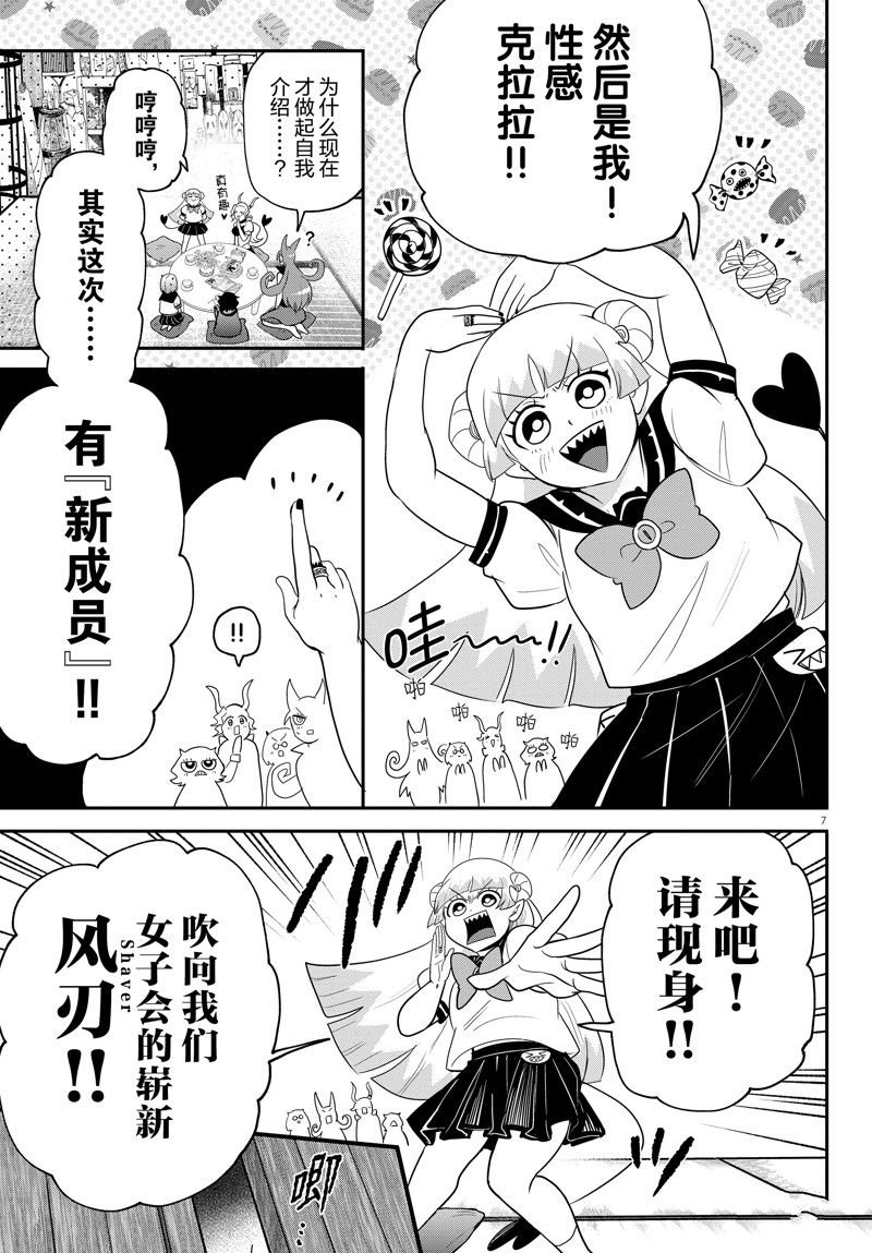 第316话 试看版