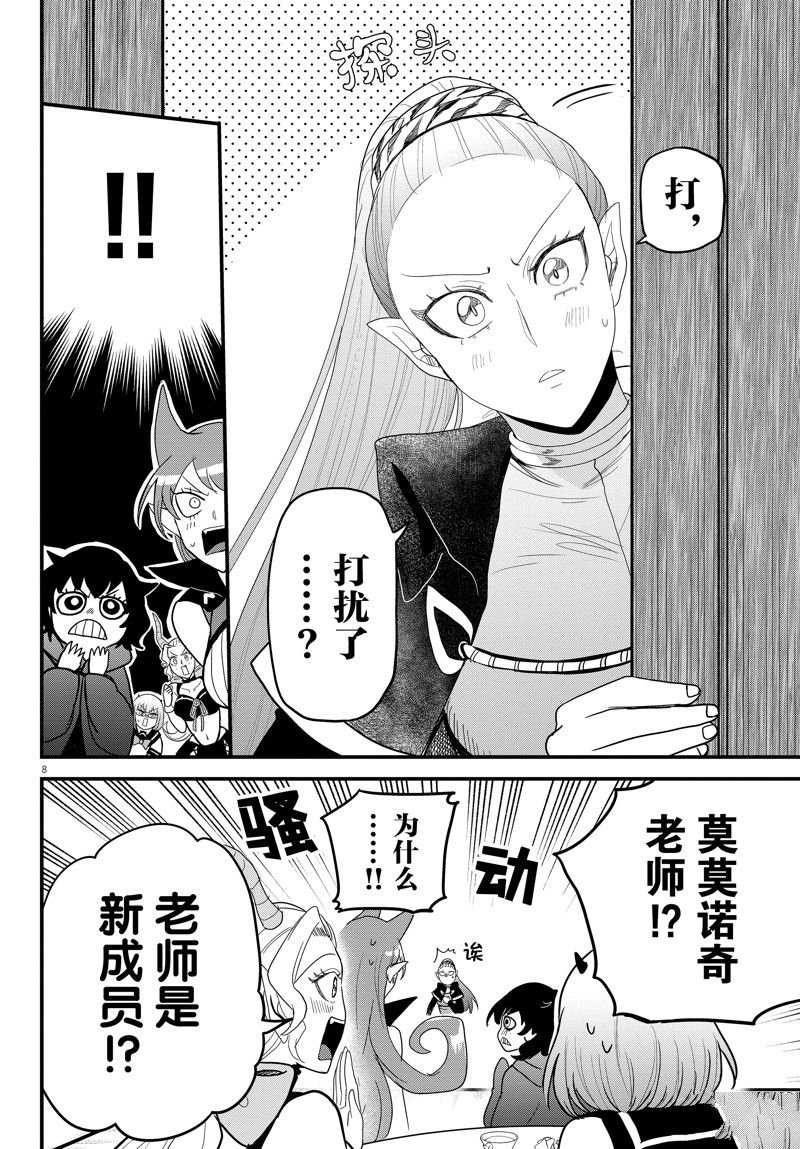 第316话 试看版
