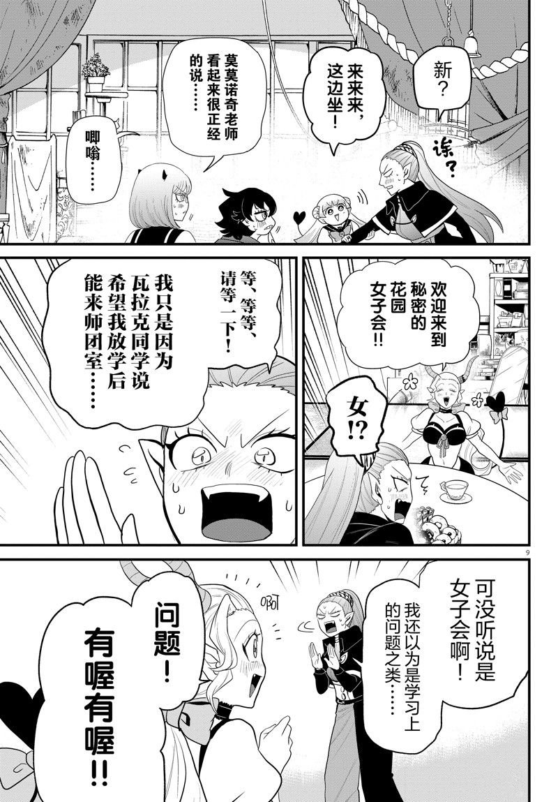 第316话 试看版